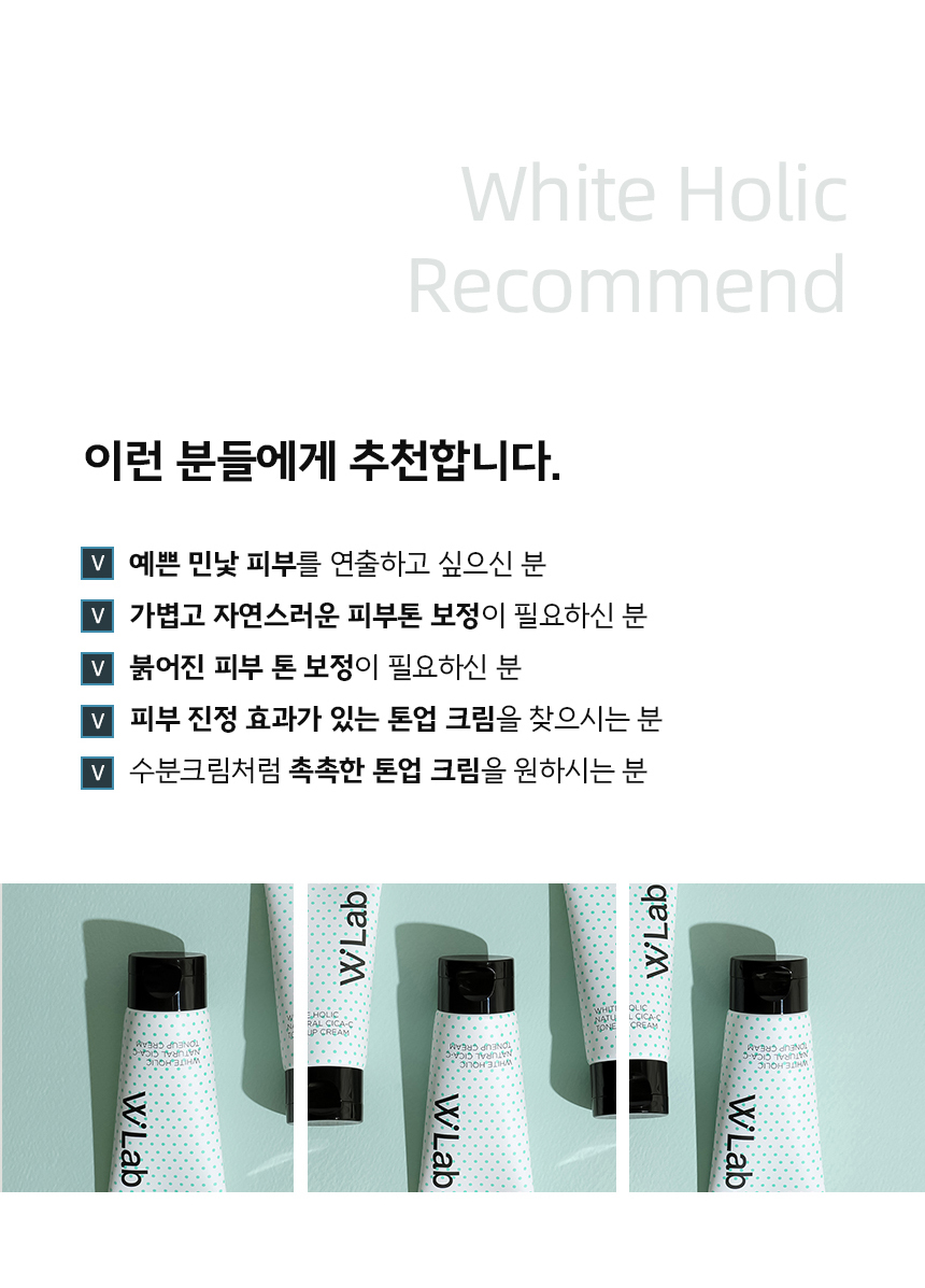 화이트홀릭 이번 분들께 추천해요