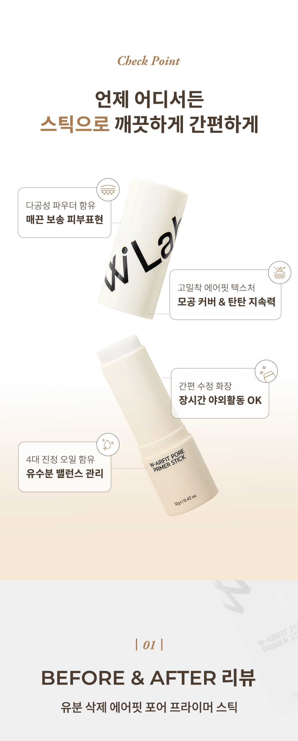 언제 어디서튼 꺠끗하고 간편한 스틱