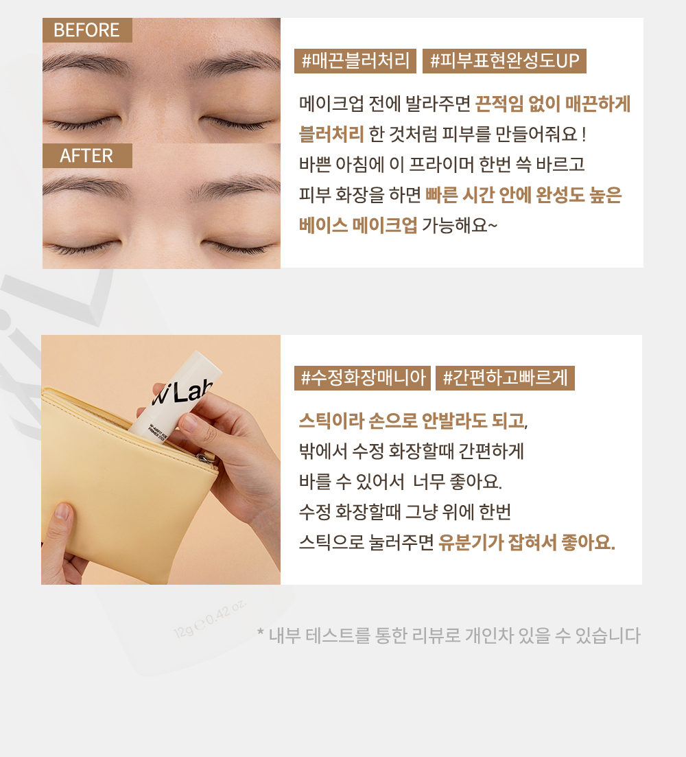피부 표현 완성도가 올라가는 베이스 메이크업 