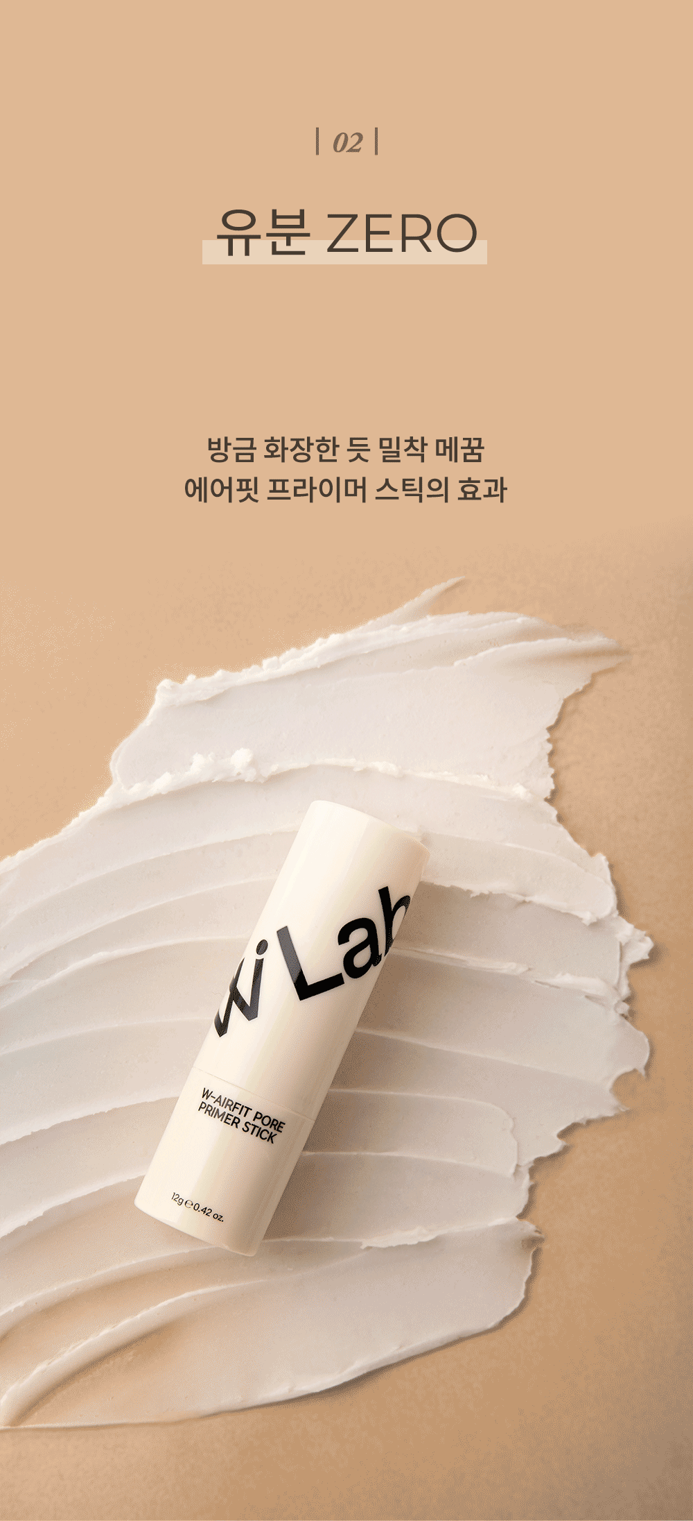 피지와 유분을 흡수하는 손등 시연 영상