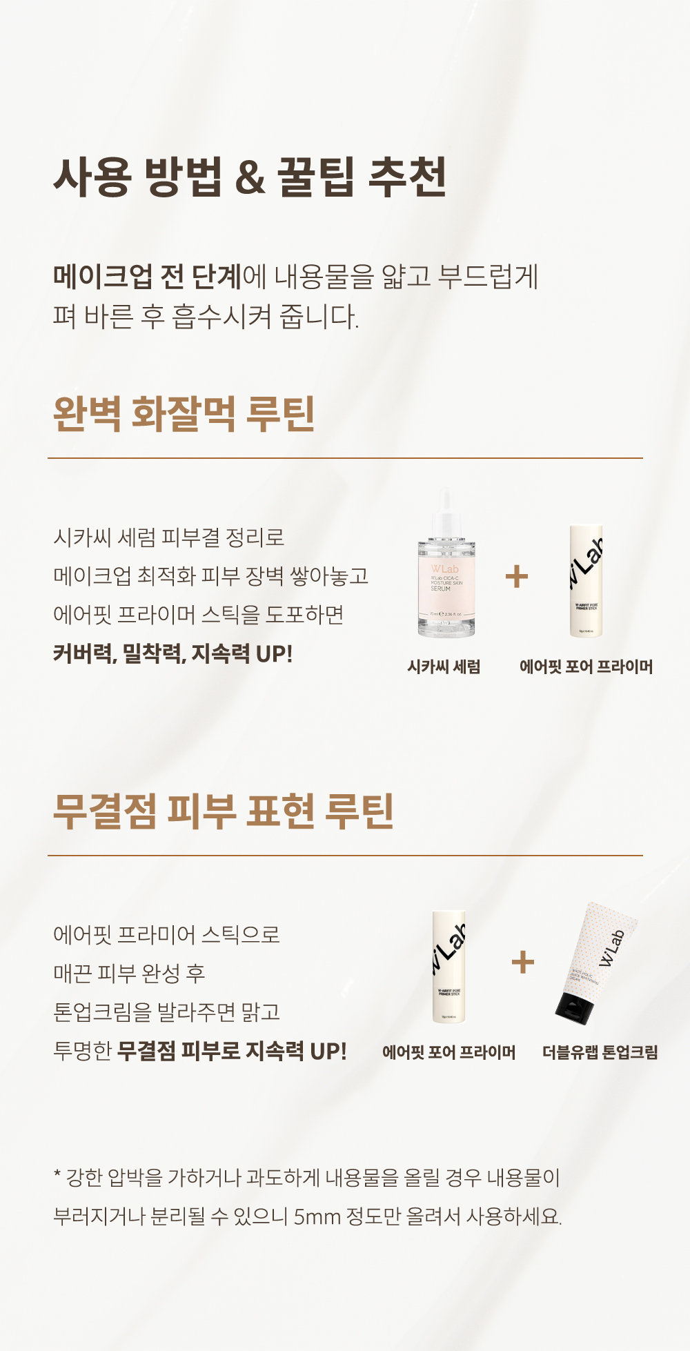 프라이머 사용 방법 꿀팁