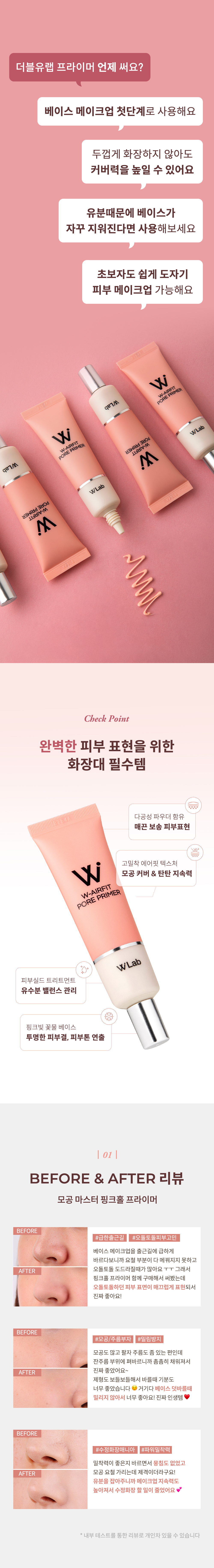 프라이머 사용 이유