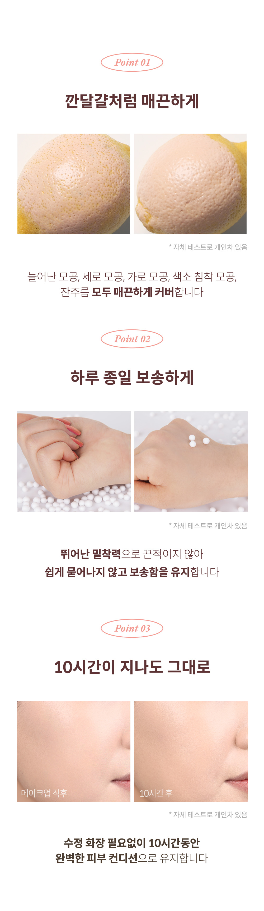 깐달걀처럼 매끈하고 보송하게