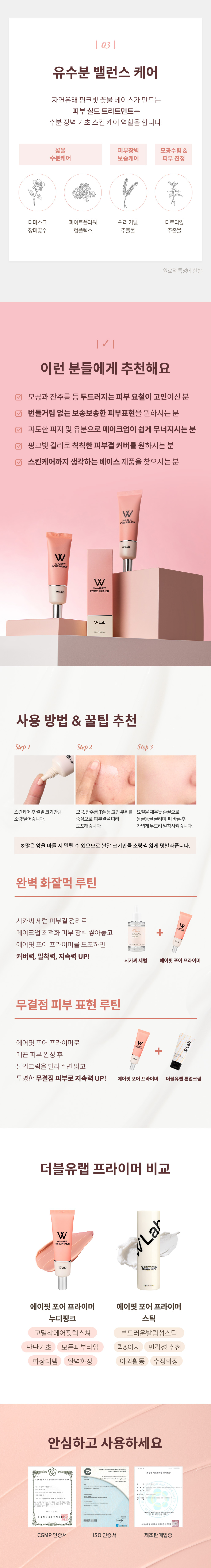 자연 유래 핑크빛 꽃물 베이스 피부 실드 트리트먼트