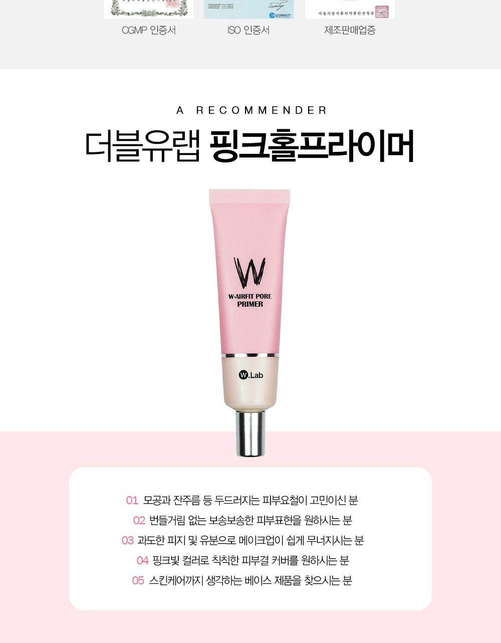 CGMP 인증서, ISO 인증서, 제조판매업증 인증으로 안심