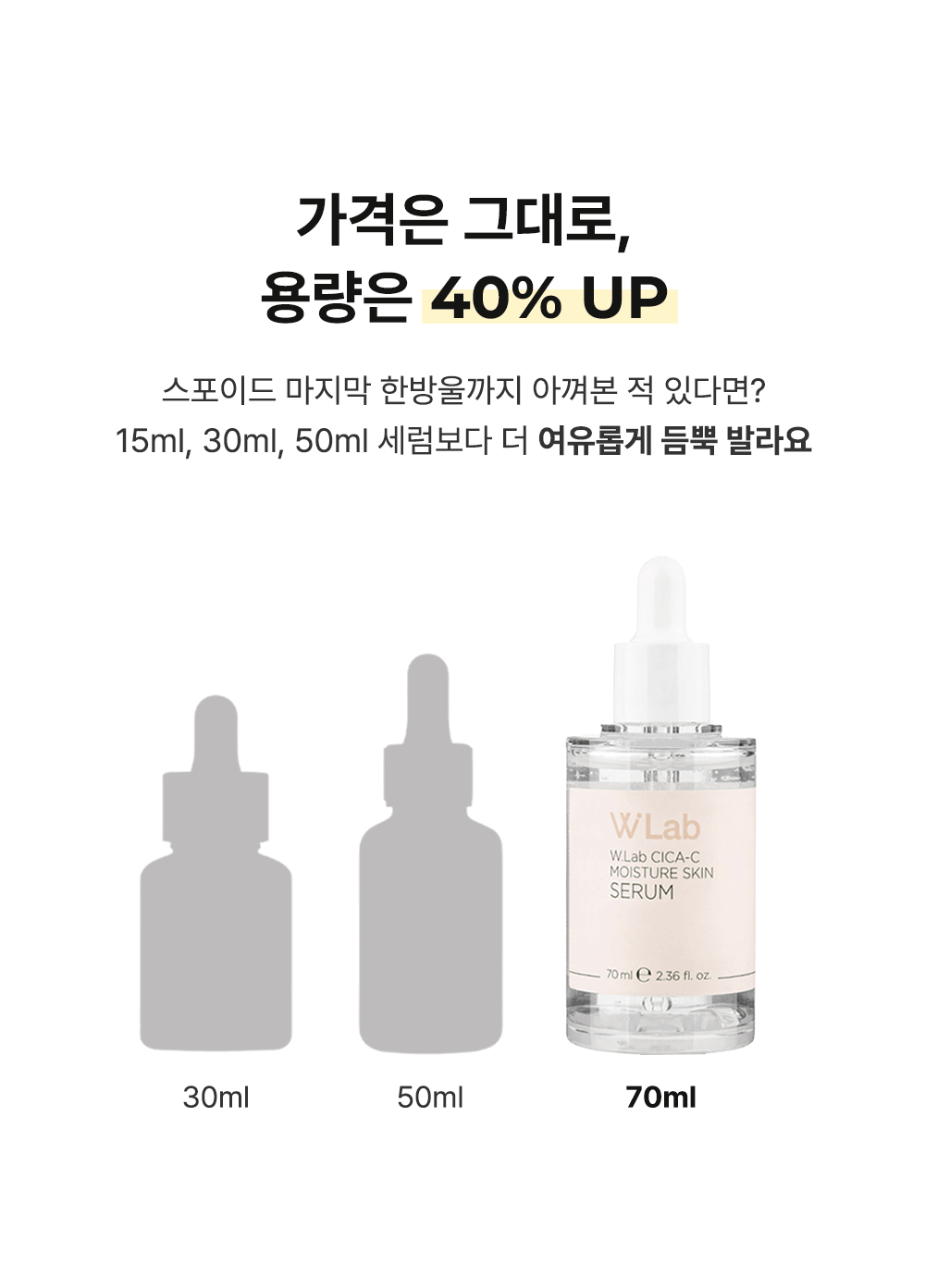 40프로 큰 대용량