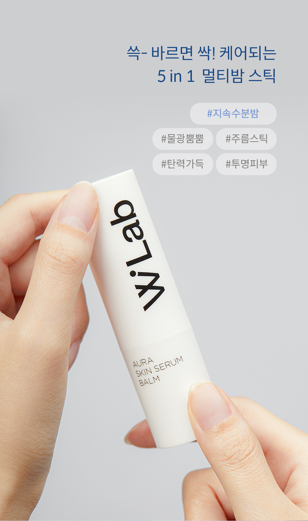 바르면 케어되는 멀티밤 스틱