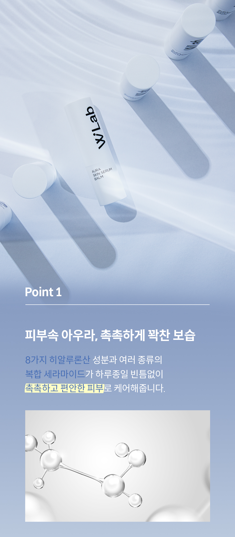 촉촉하게 꽉찬 보습