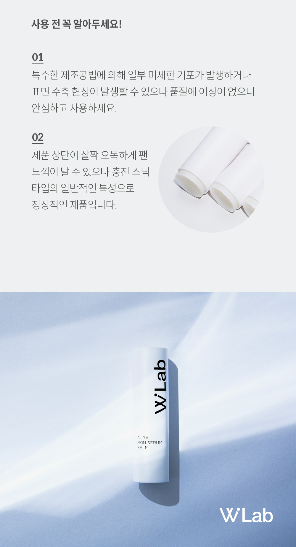 사용 전 주의사항