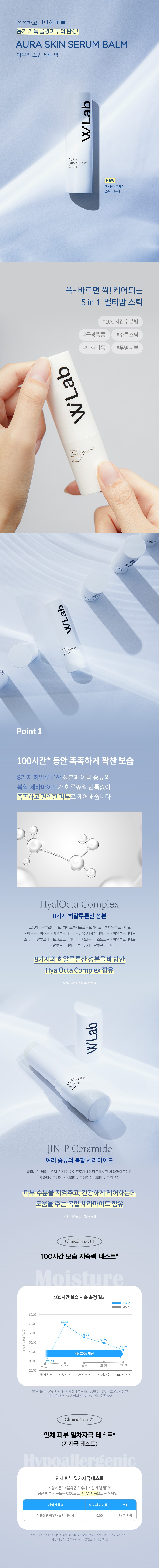 윤기 가득 물광피부 아우라 스킨 세럼 밤