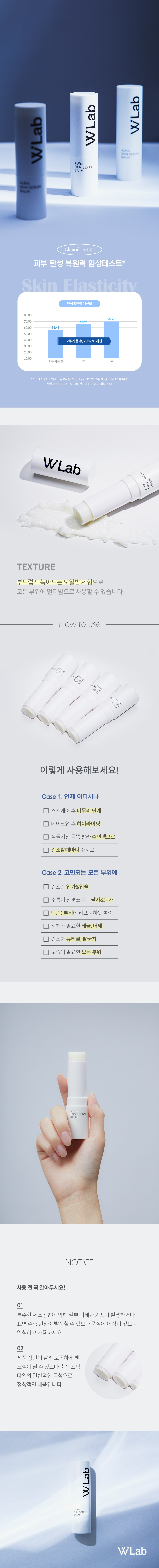 멀티밤 사용 방법