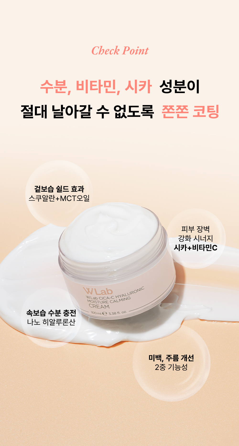 하나의 크림으로 멀티 케어