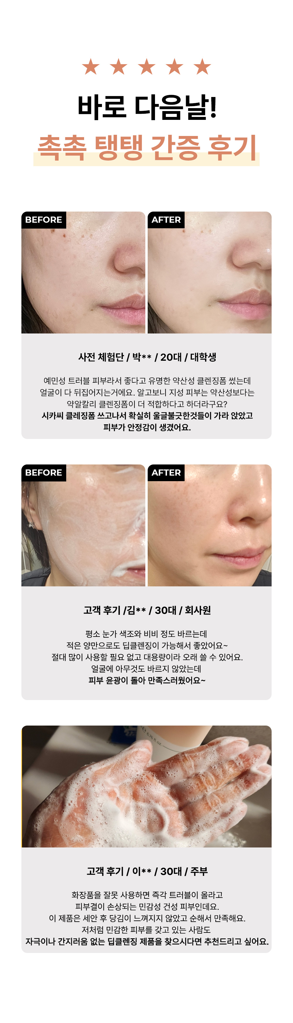 고객 체험 후기