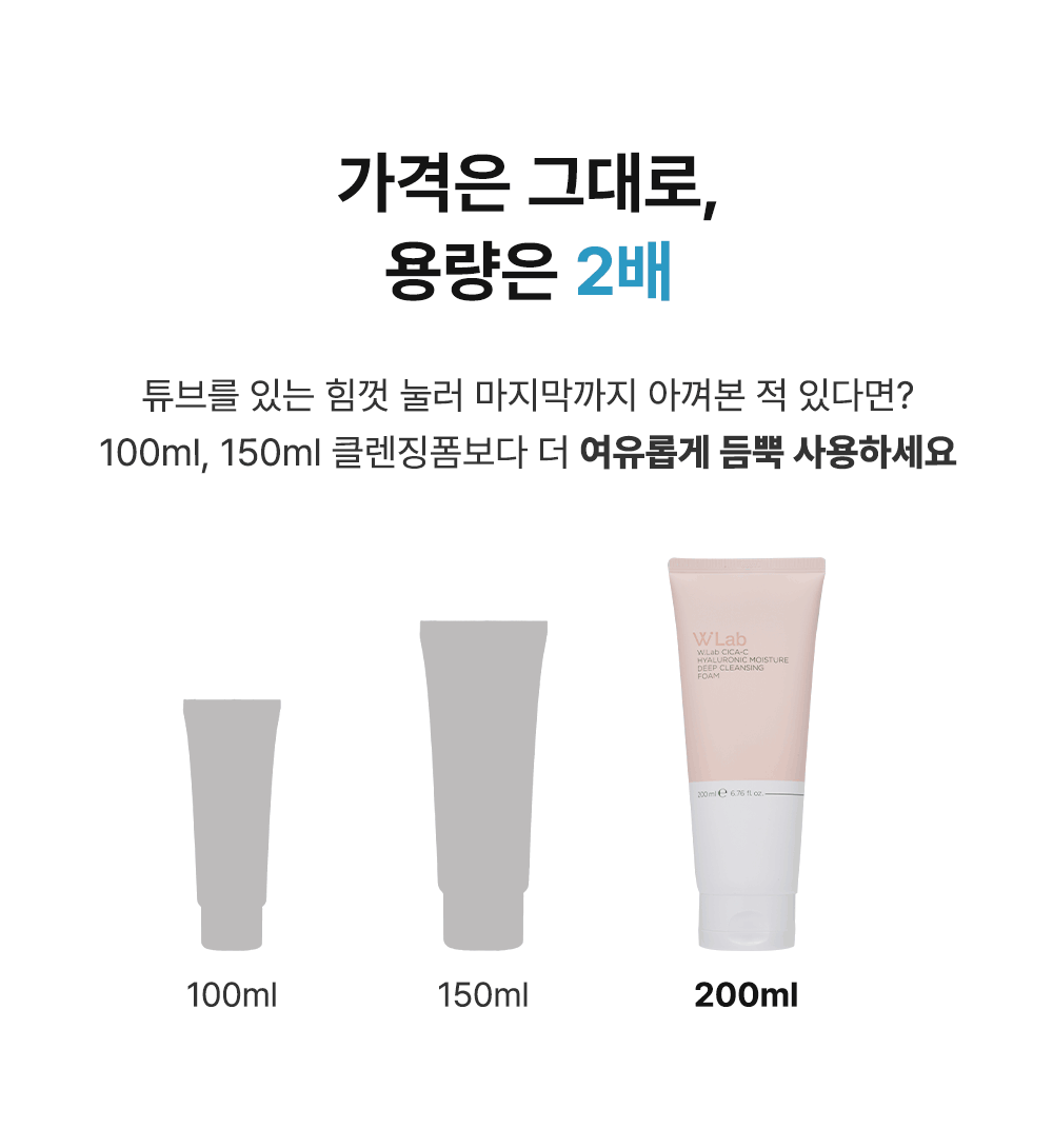 두 배 큰 대용량