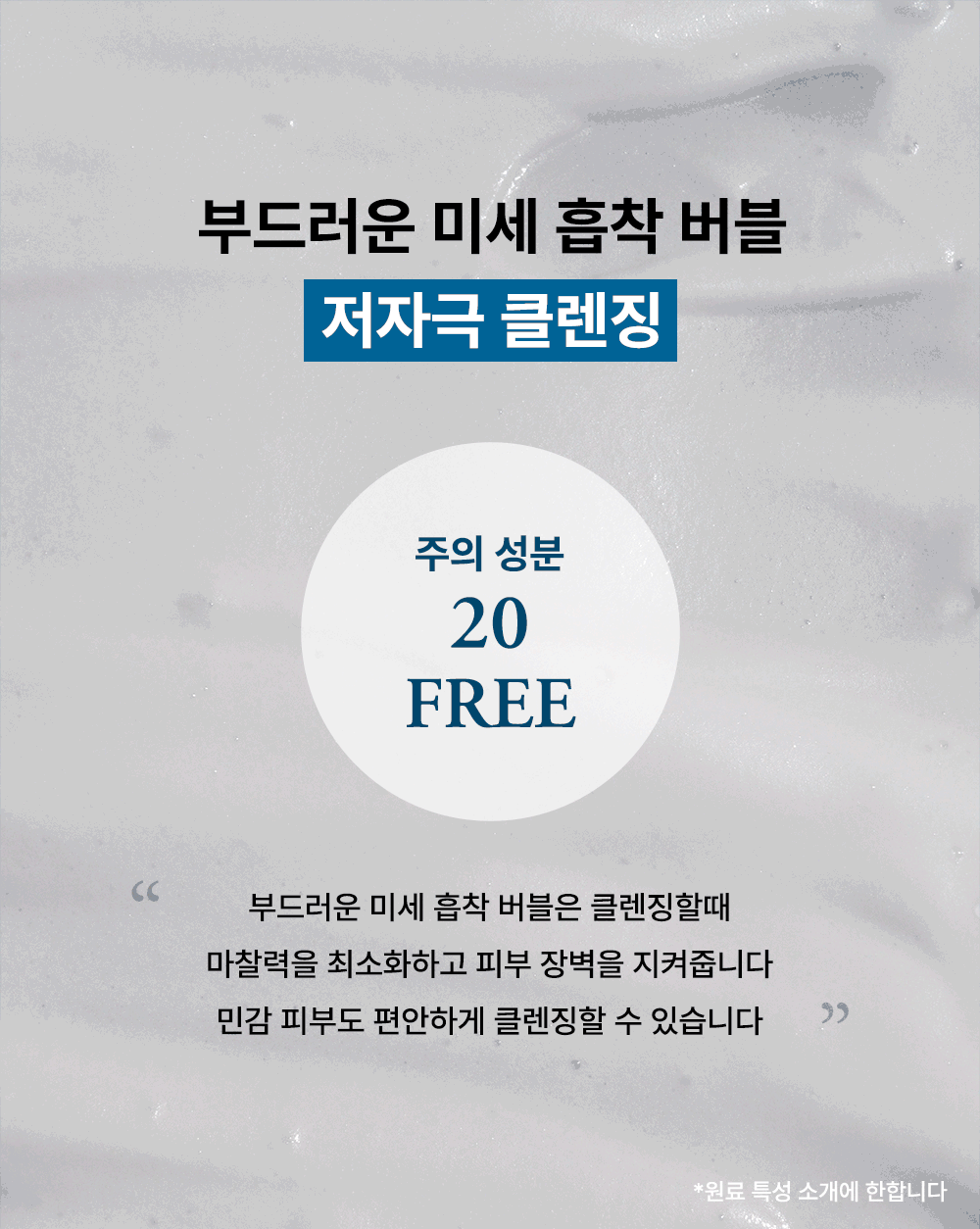 주의성분 20 FREE
