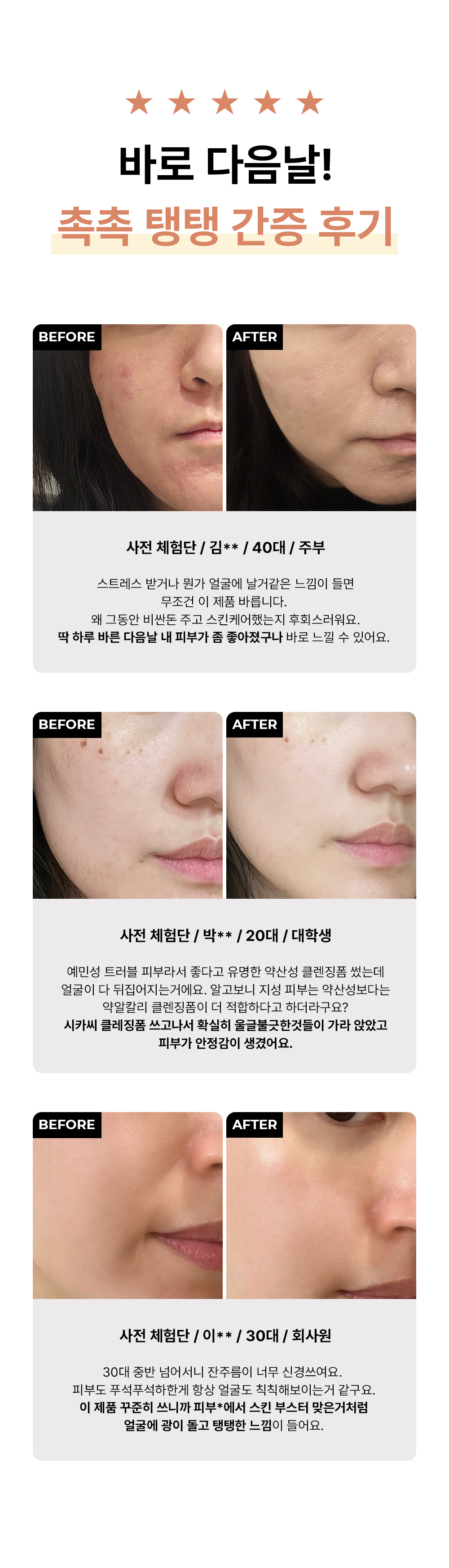 고객 사용 후기