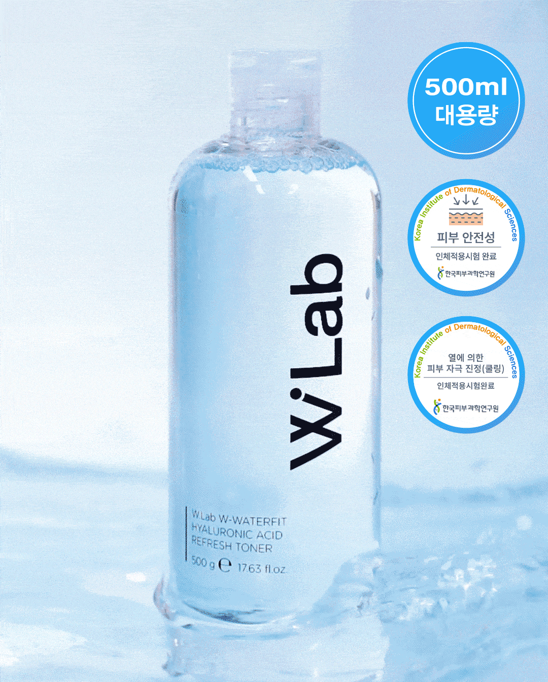 대용량 초밀착 워터핏 토너