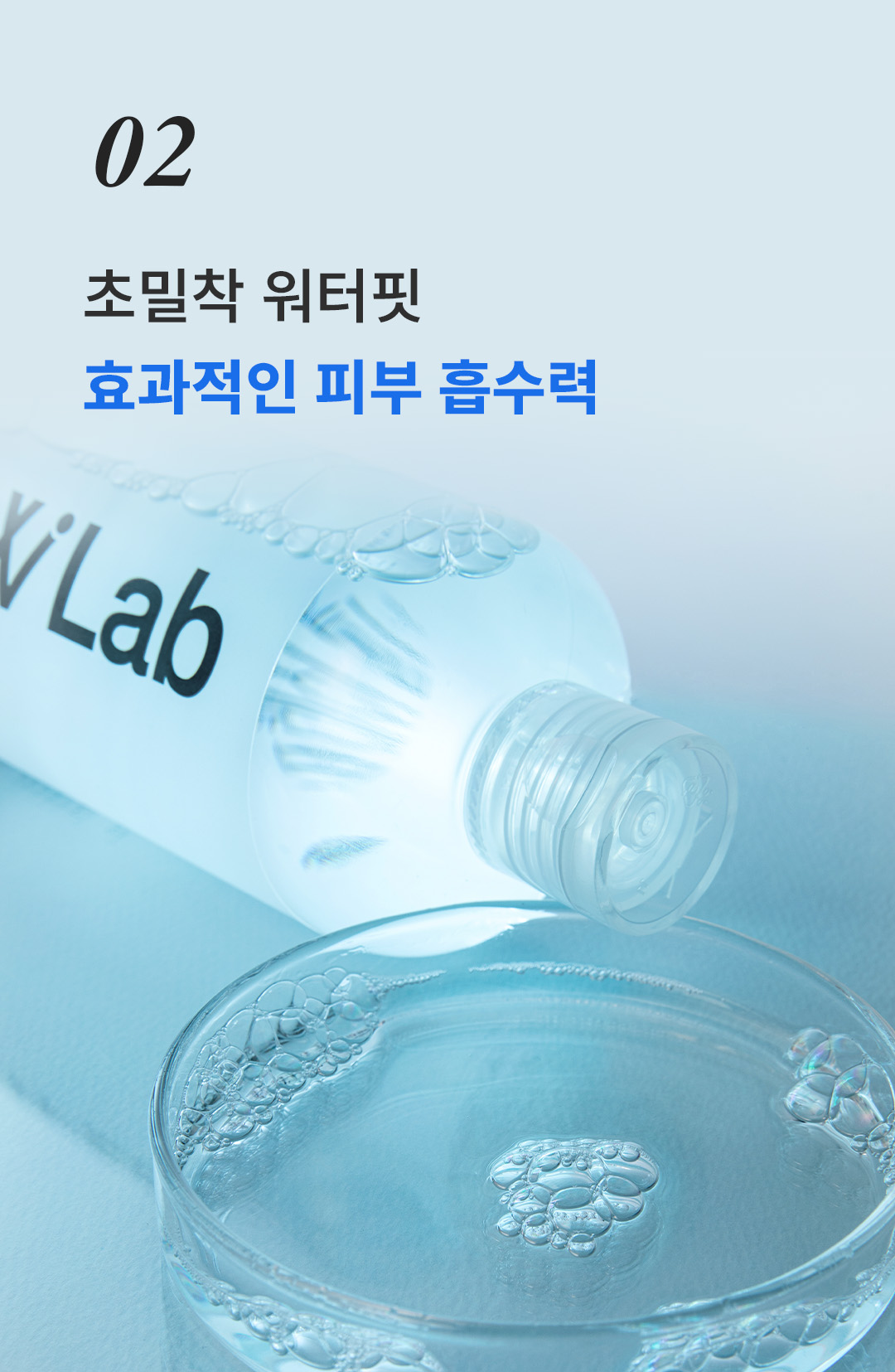 초밀착 워터핏 흡수력