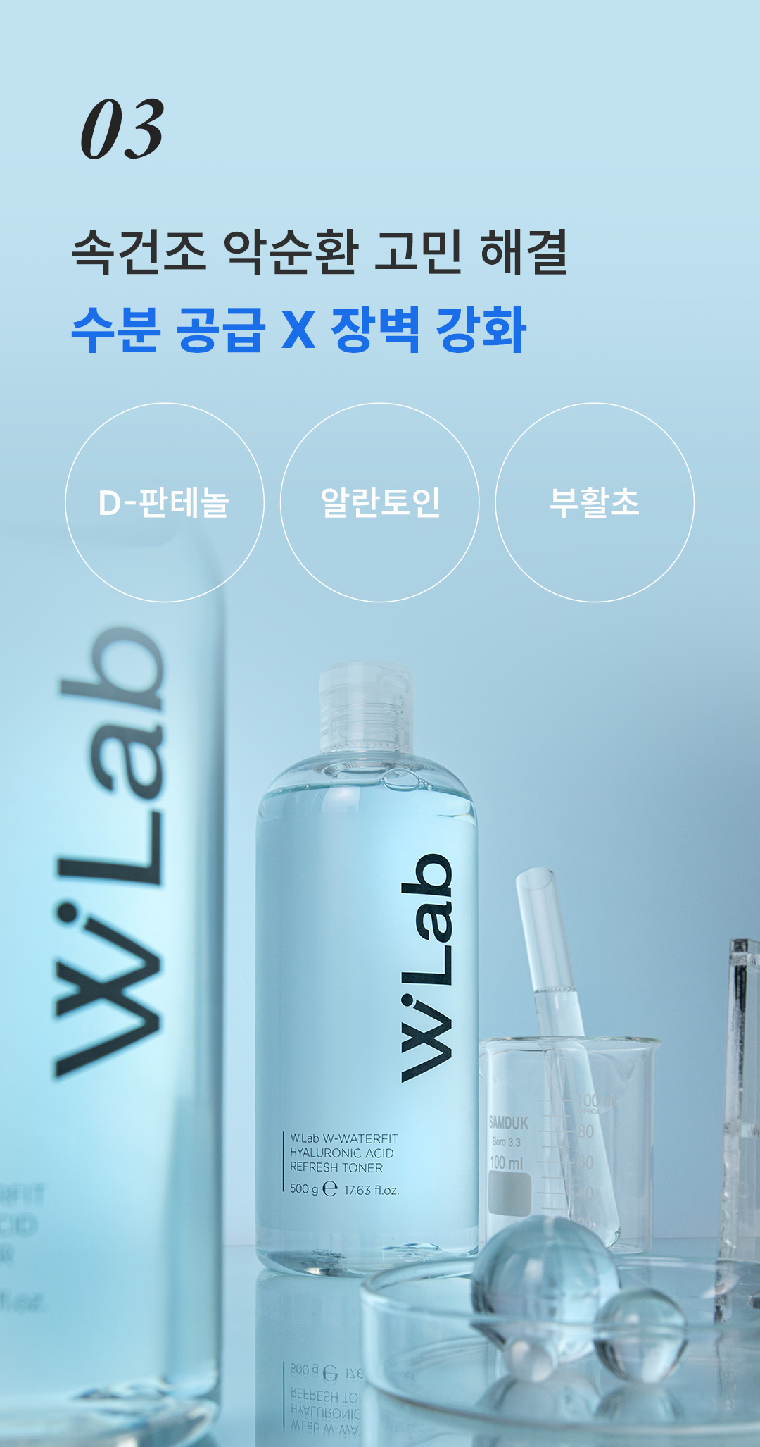 속건조 악순환 고민 해결