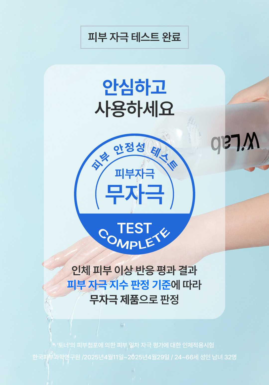 즉각적인 쿨릭 열감 완화