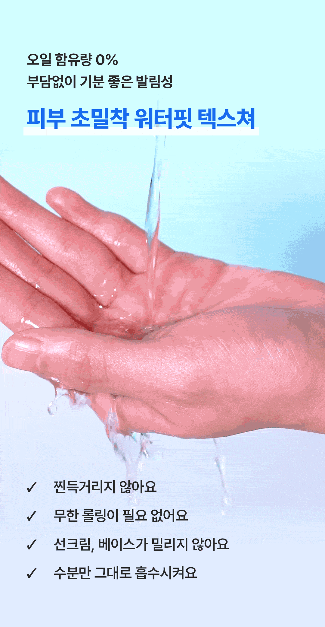 토너 제형 텍스처 