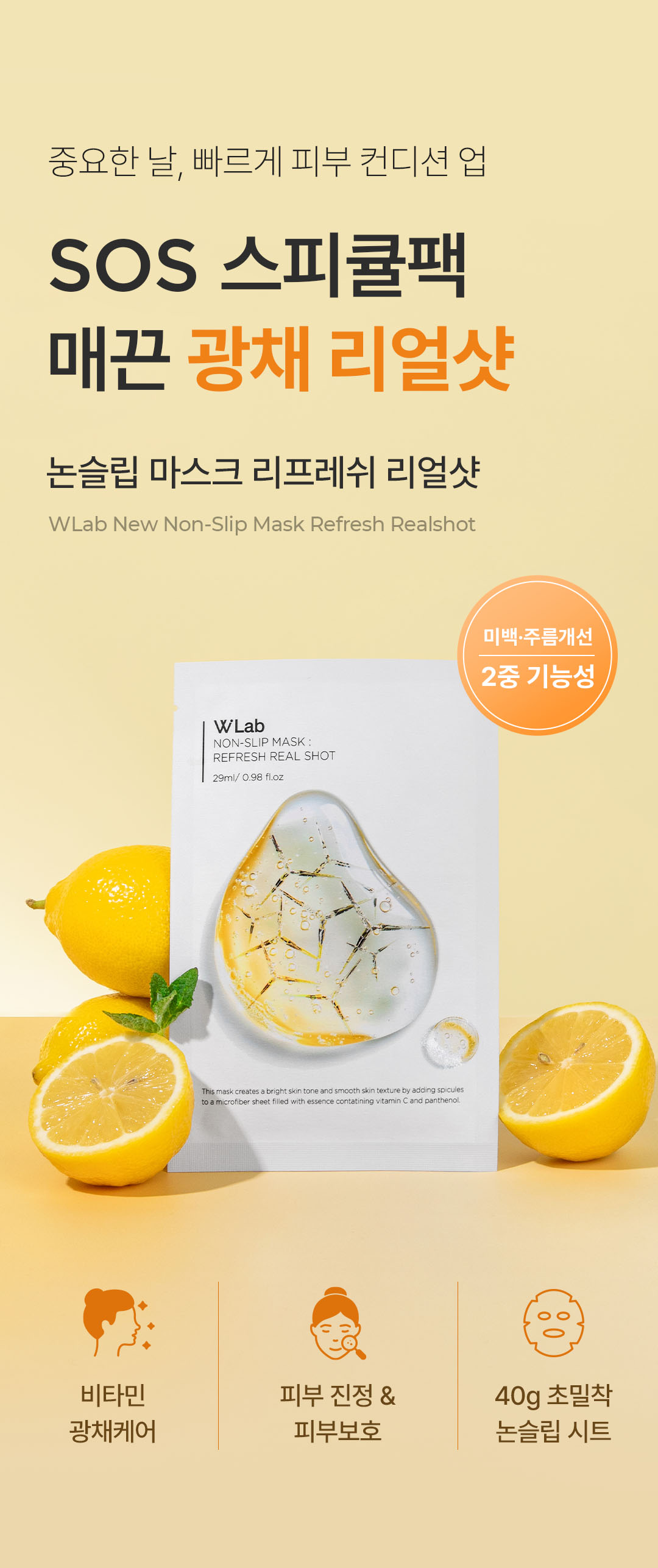 SOS 스피큘팩 - 제품