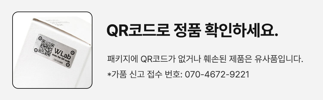 QR정품 인증