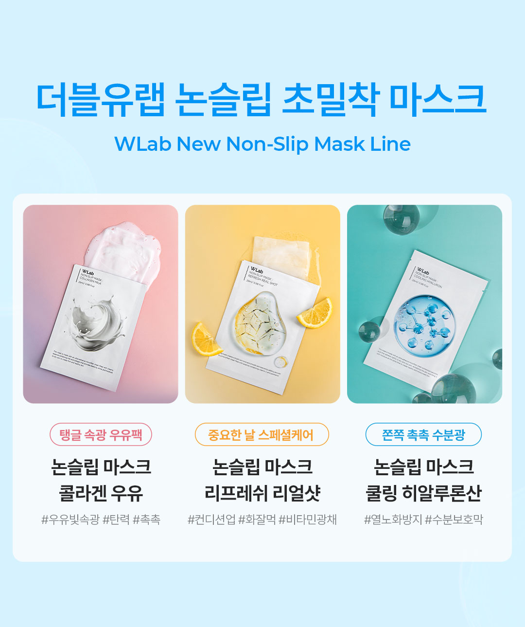 논슬립 마스크 종류