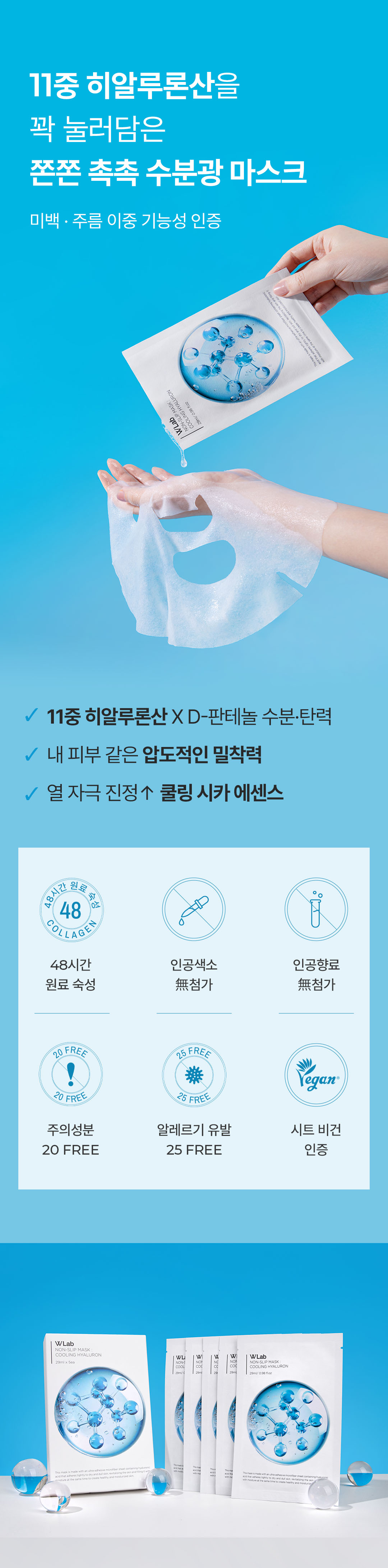 11중 히알루론산