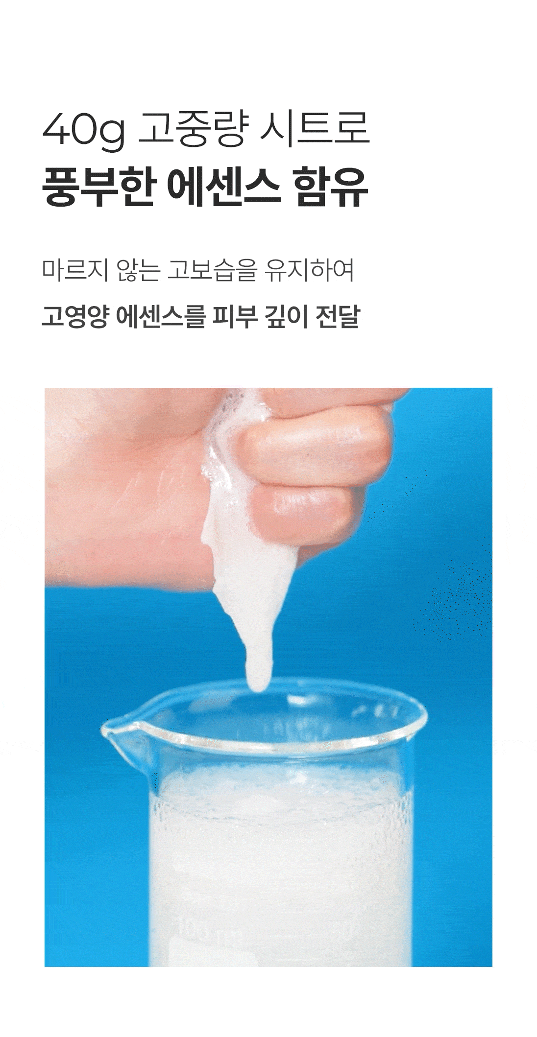 마스크팩 착용이미지