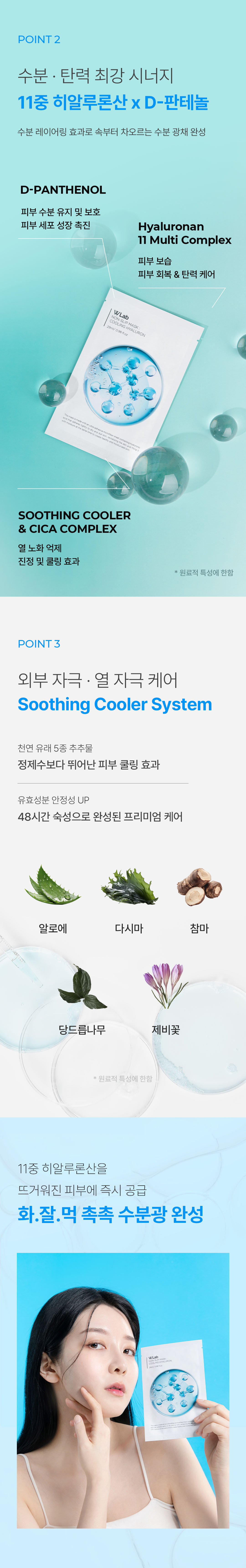 수분 최강 시너지