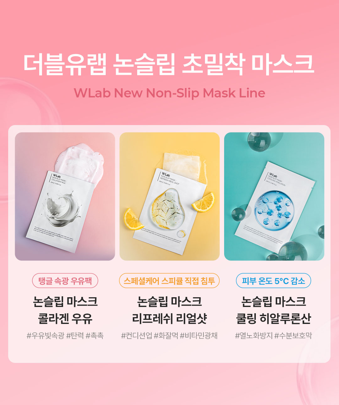 논슬립 마스크 종류