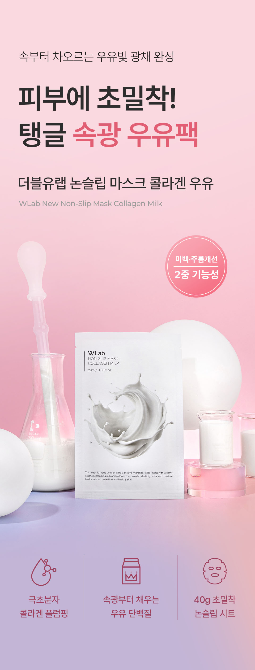 탱글 속광 우유팩 - 제품