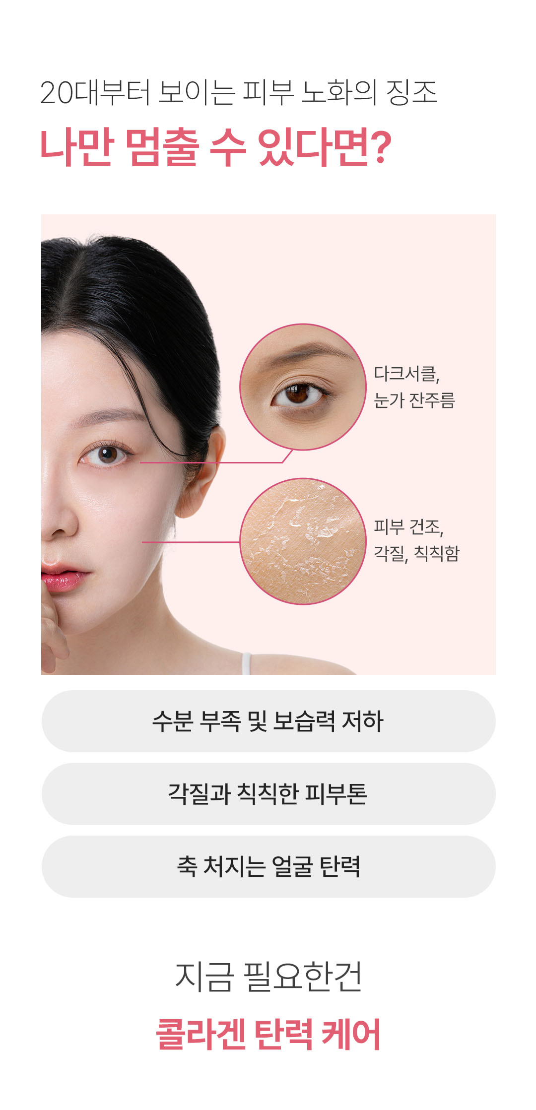 피부 노화의 징조