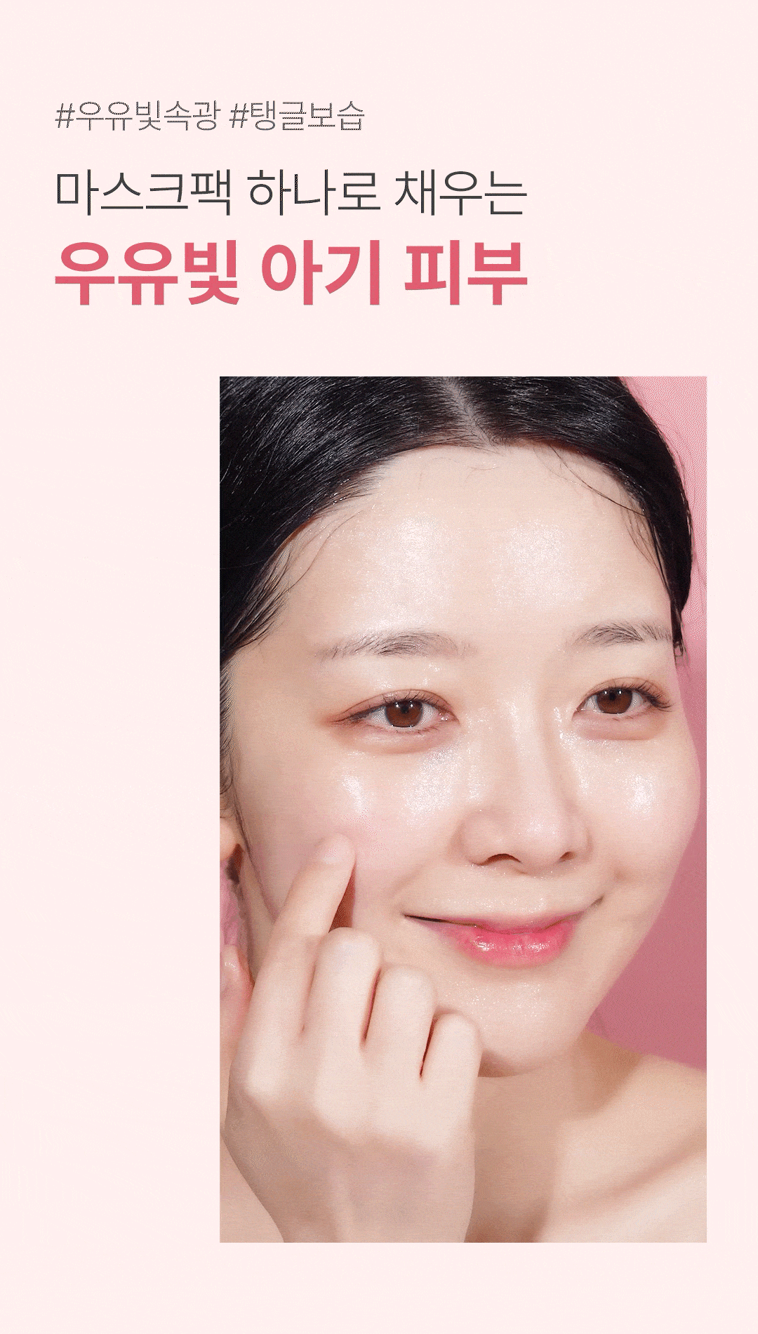 우유빛 아기 피부