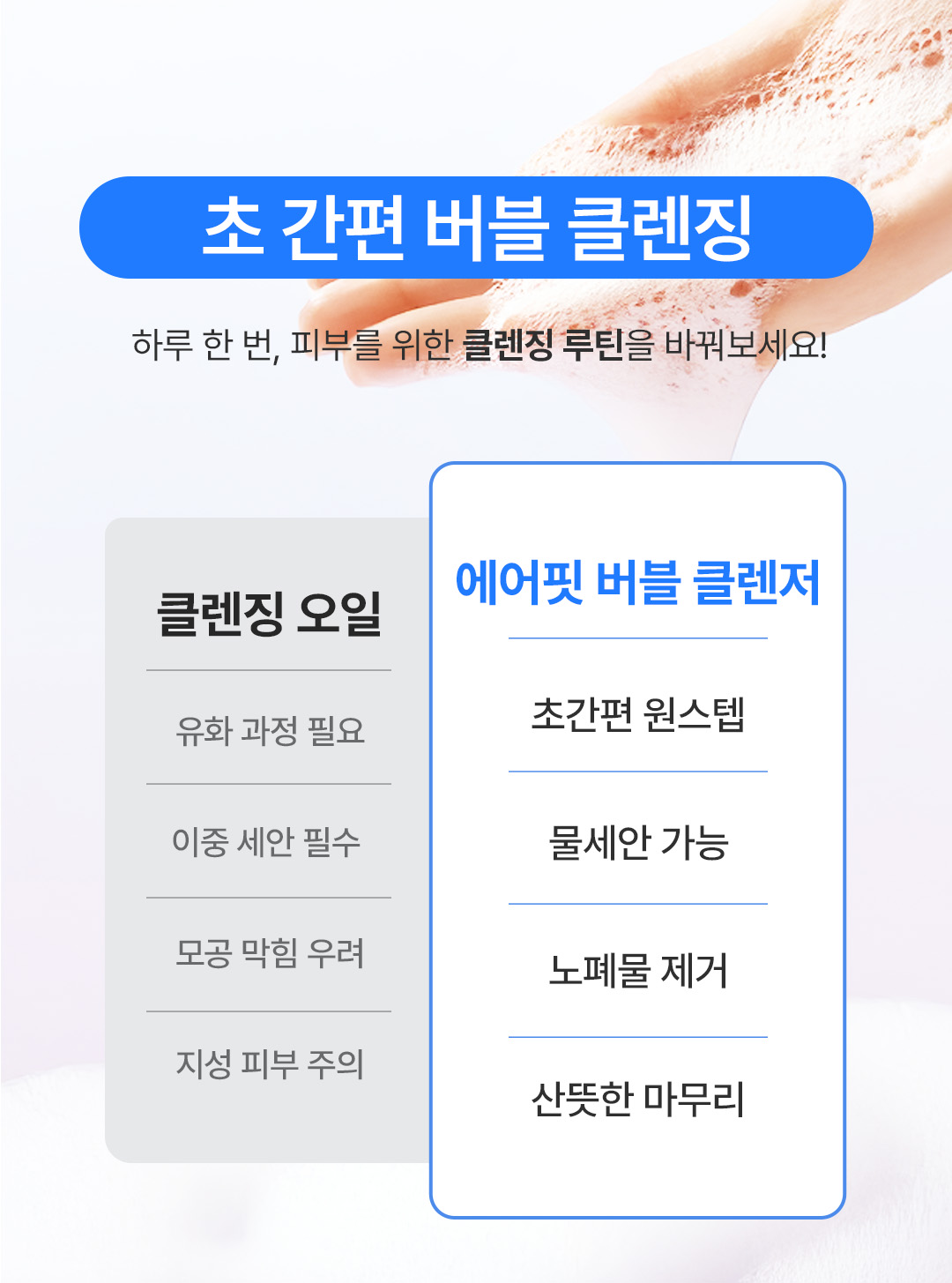 클렌징 오일 비교