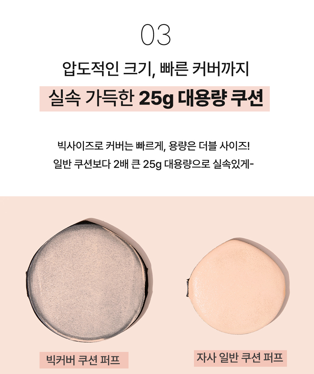 대용량 실속 쿠션