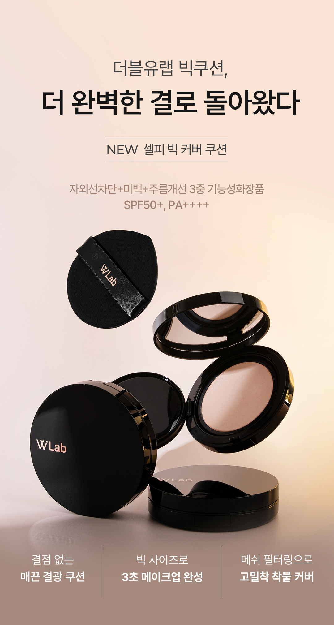 셀피 빅 커버 쿠션