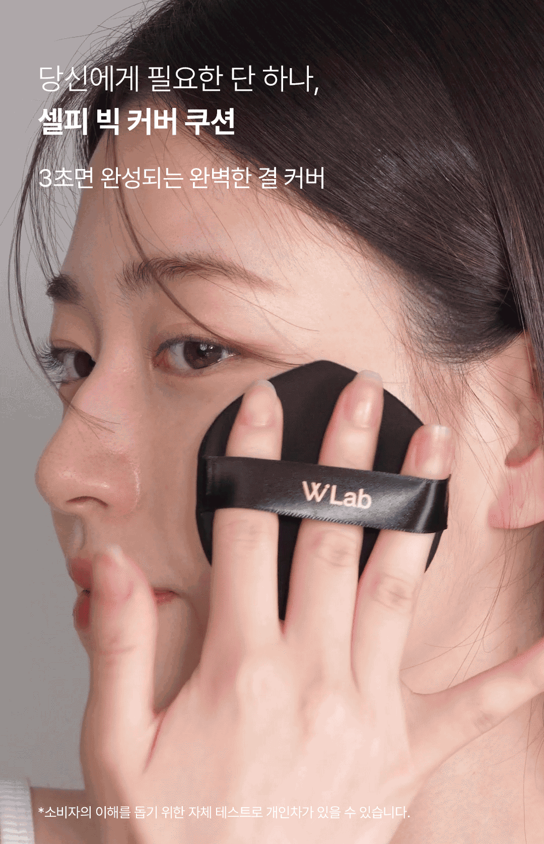 3초 완성 완벽한 결커버