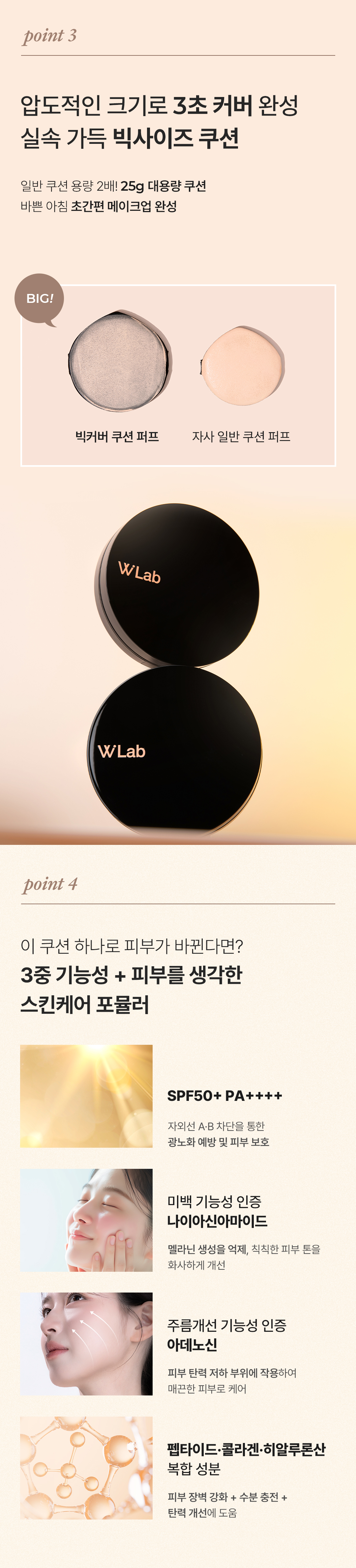 빅쿠션 사이즈 비교