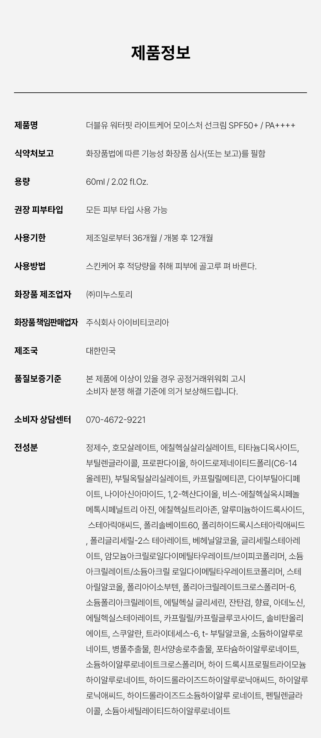 제품정보
